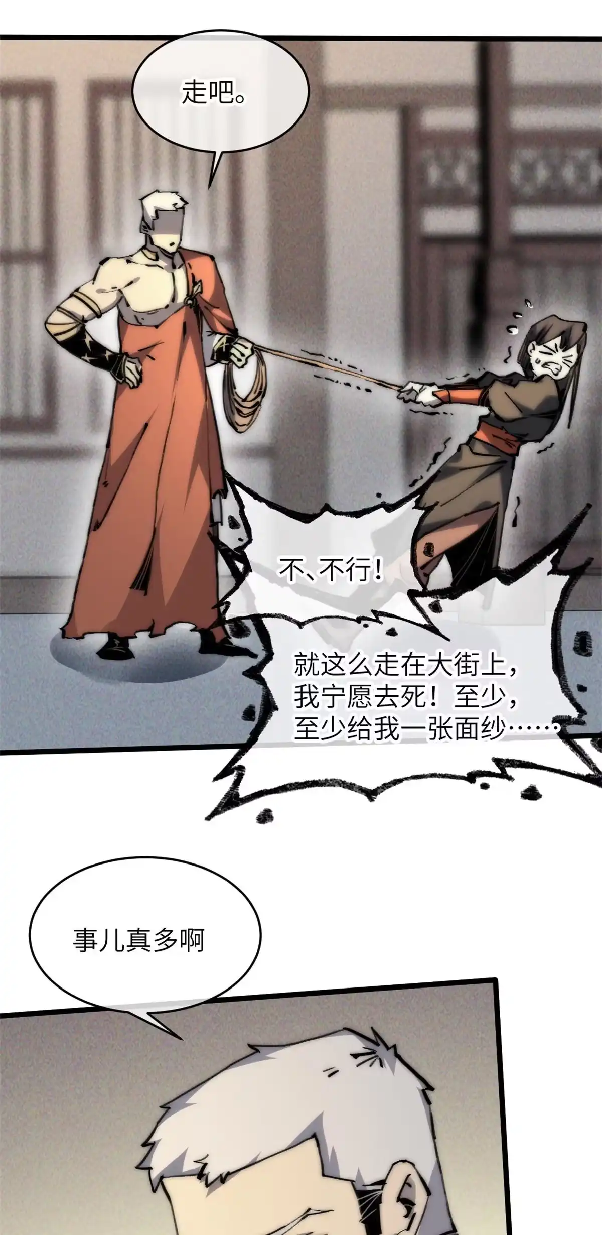 退后让为师来 60 用你做诱饵把~ 第16页