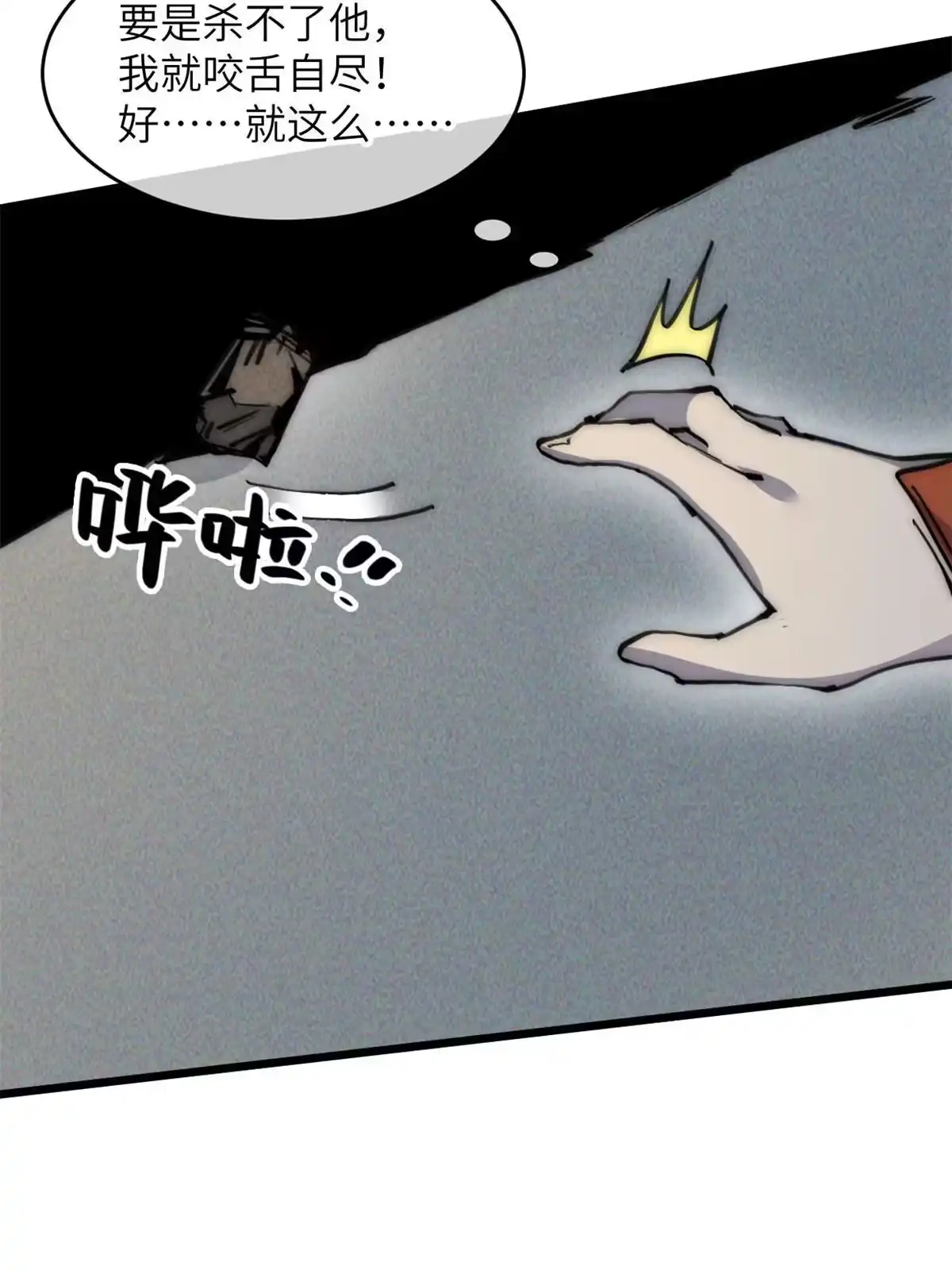 退后让为师来 60 用你做诱饵把~ 第27页