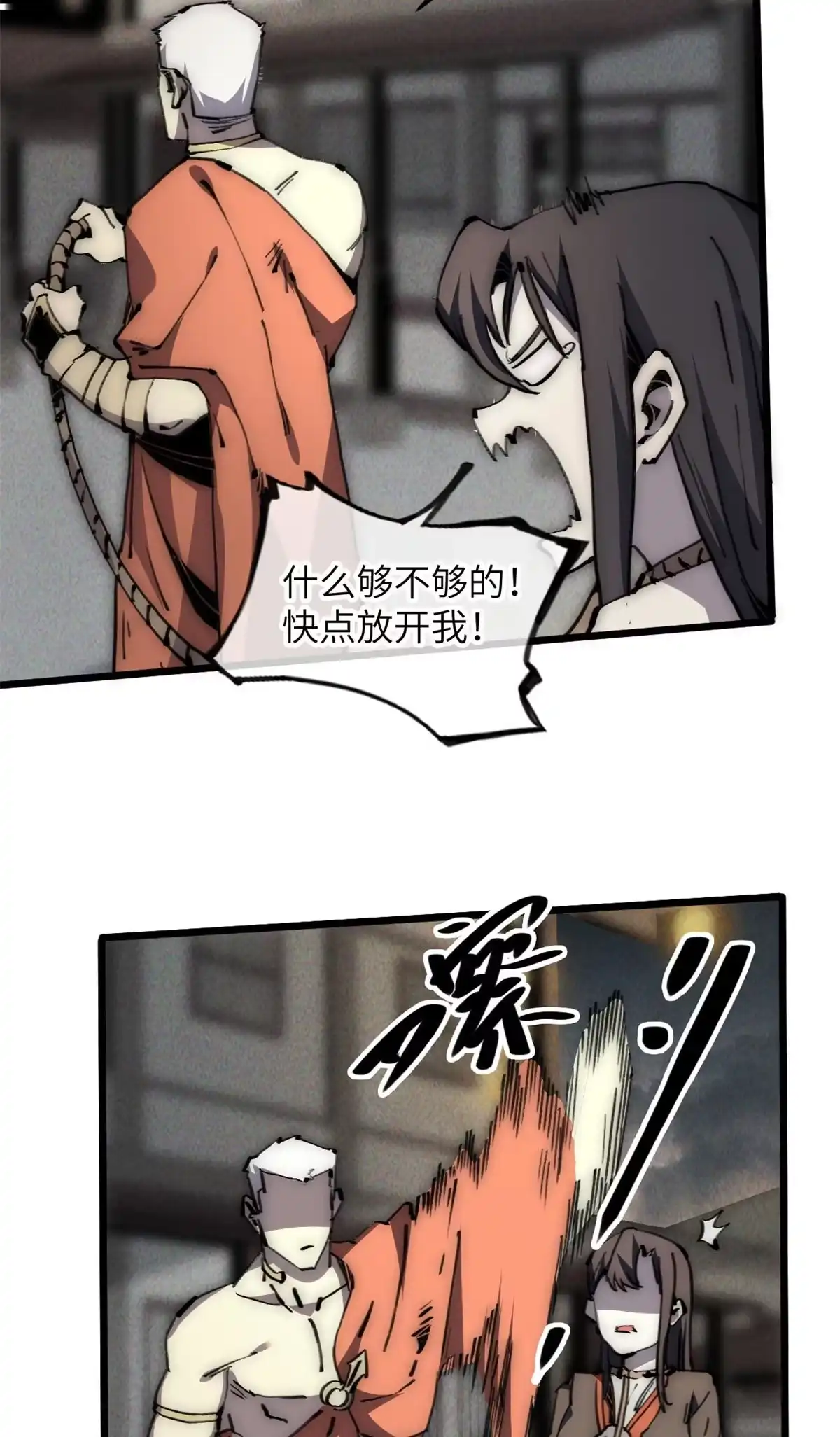 退后让为师来 60 用你做诱饵把~ 第5页