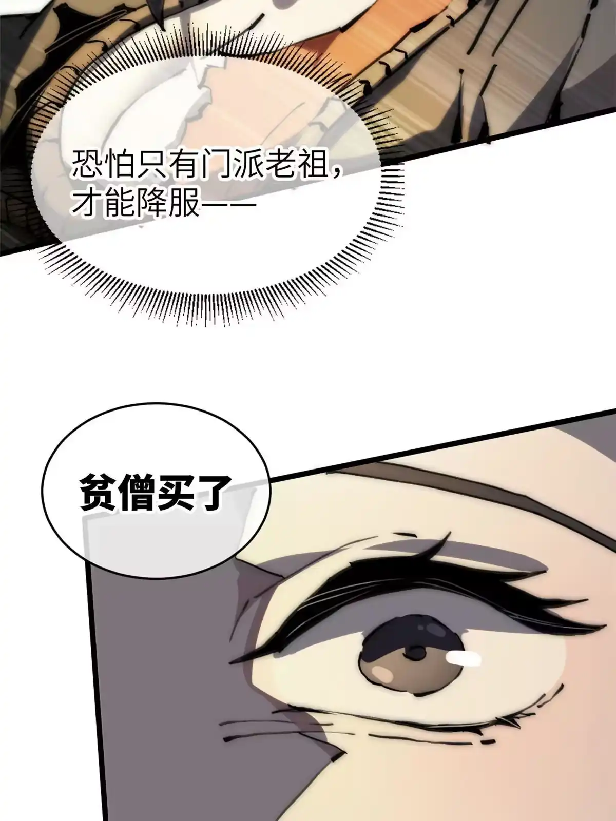 退后让为师来 60 用你做诱饵把~ 第40页