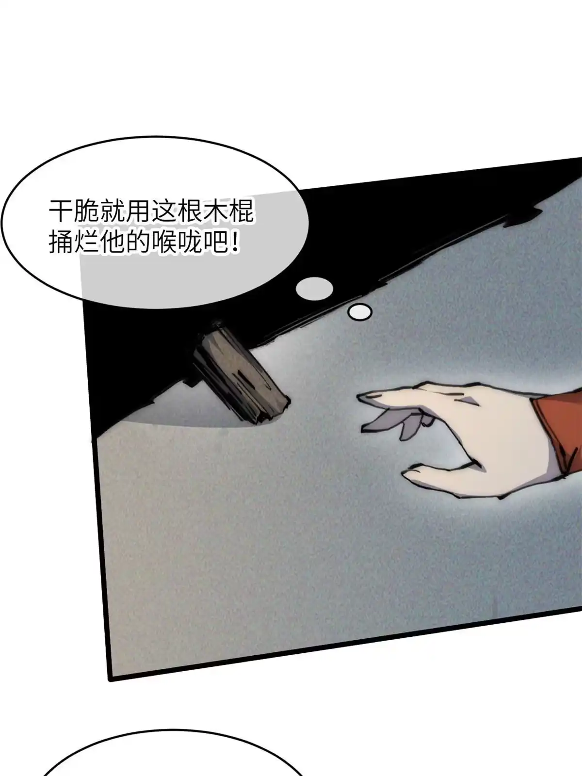 退后让为师来 60 用你做诱饵把~ 第26页