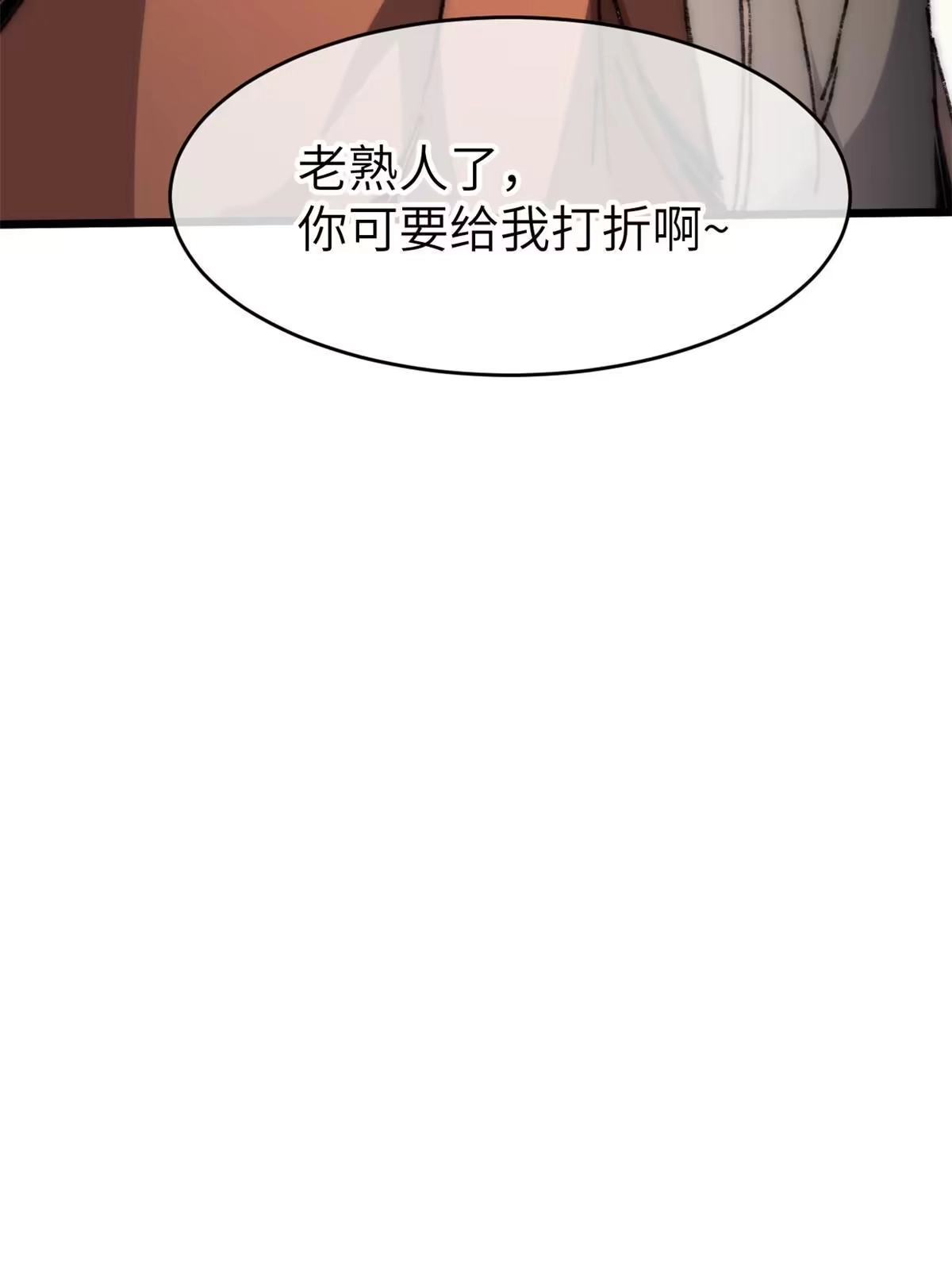 退后让为师来 60 用你做诱饵把~ 第43页