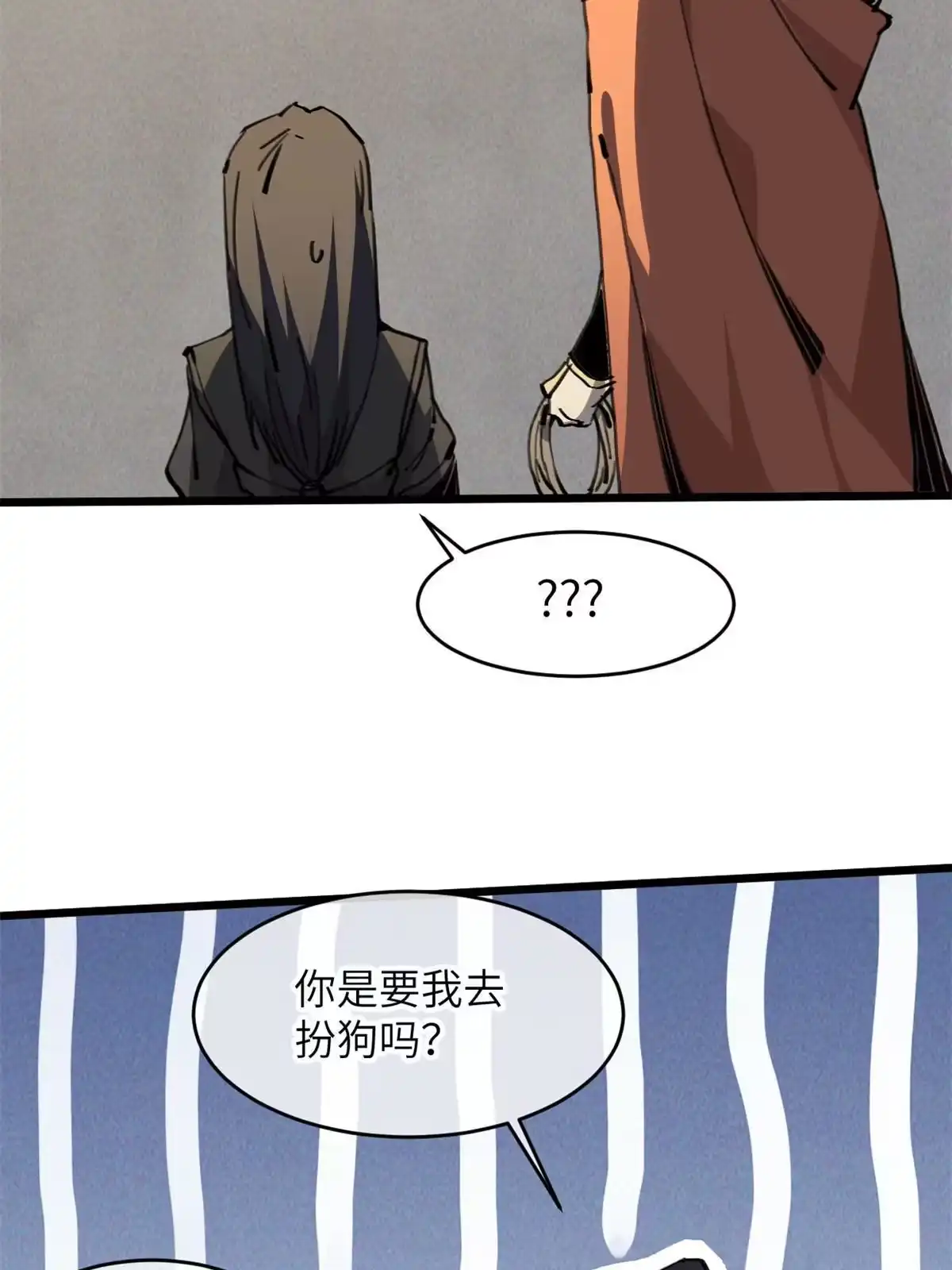 退后让为师来 60 用你做诱饵把~ 第19页