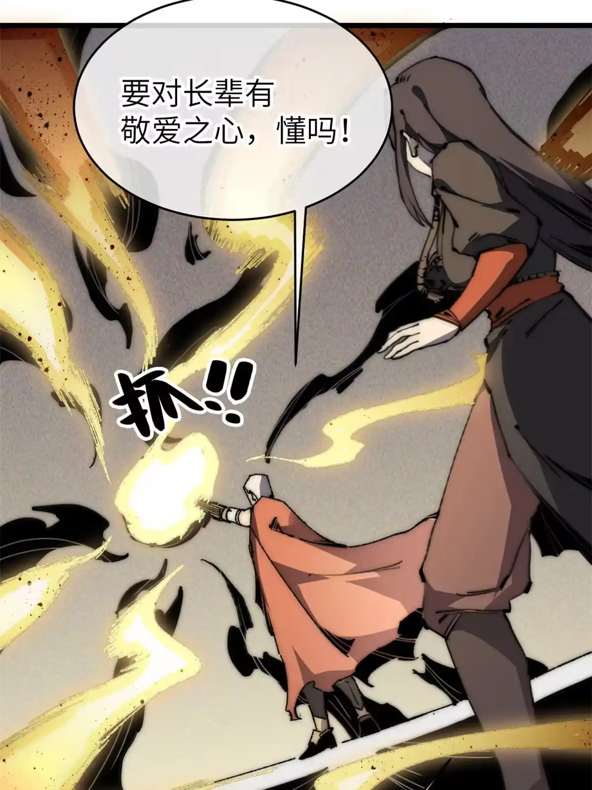 退后让为师来 61 家庭教育 第53页