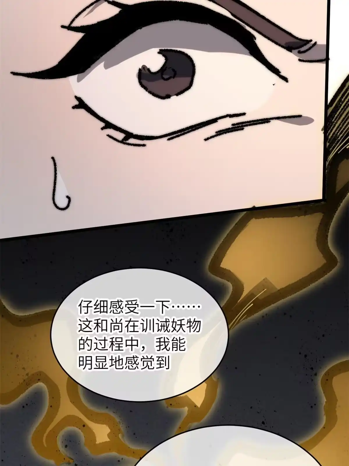 退后让为师来 61 家庭教育 第47页