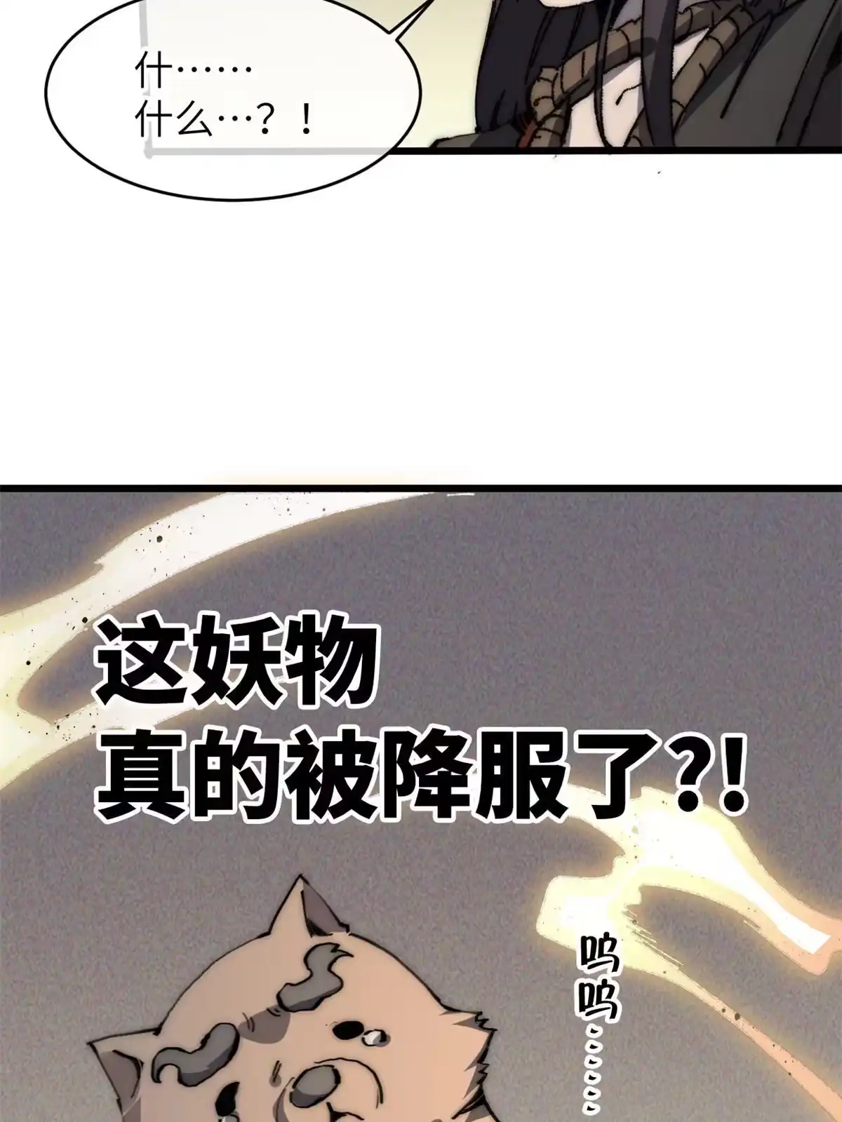 退后让为师来 61 家庭教育 第55页