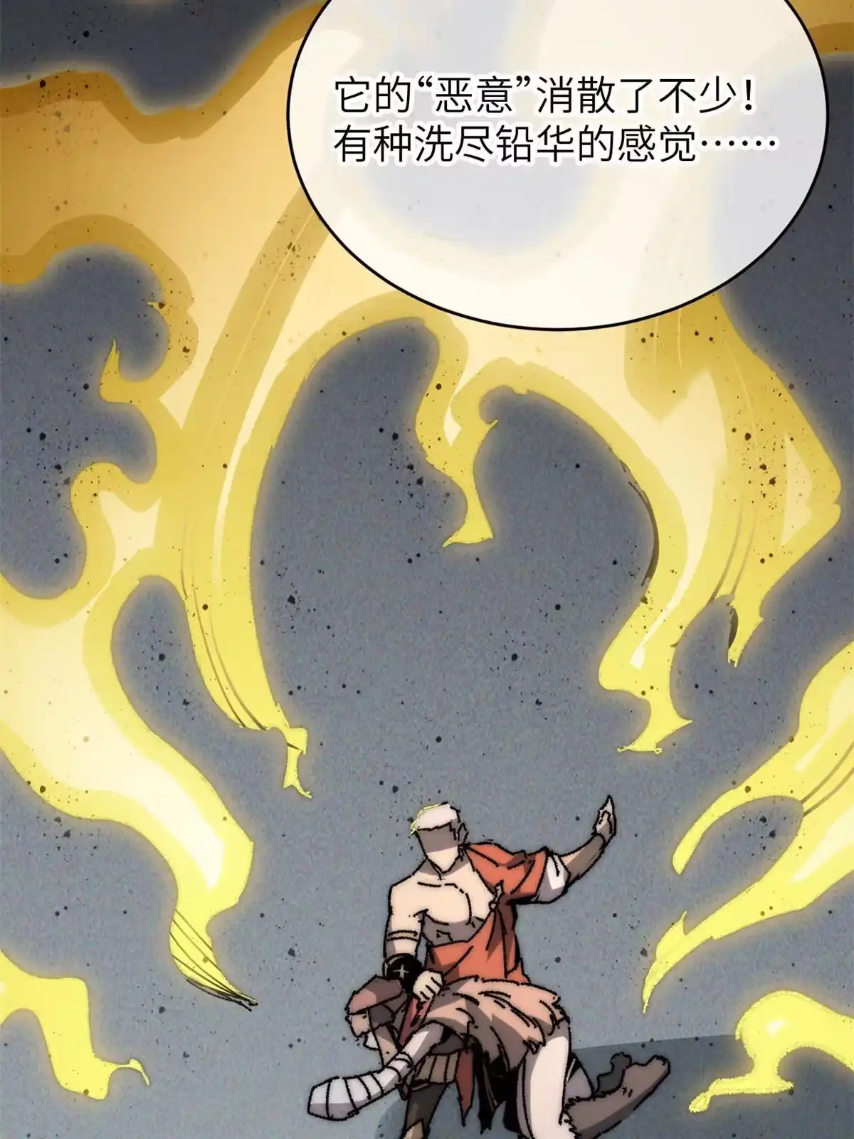 退后让为师来 61 家庭教育 第48页