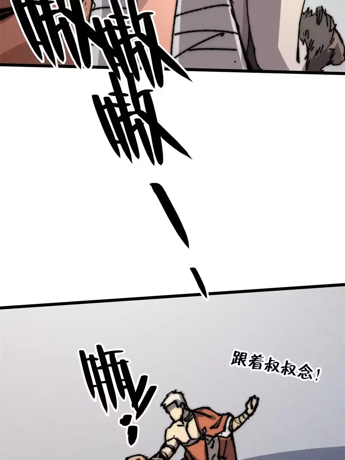 退后让为师来 61 家庭教育 第43页