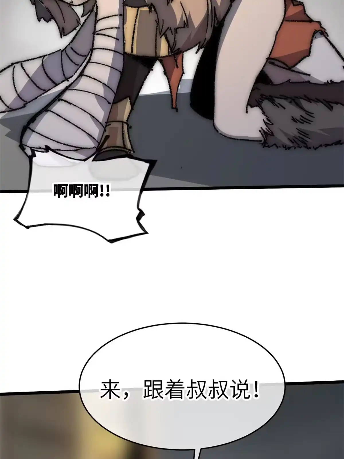 退后让为师来 61 家庭教育 第34页