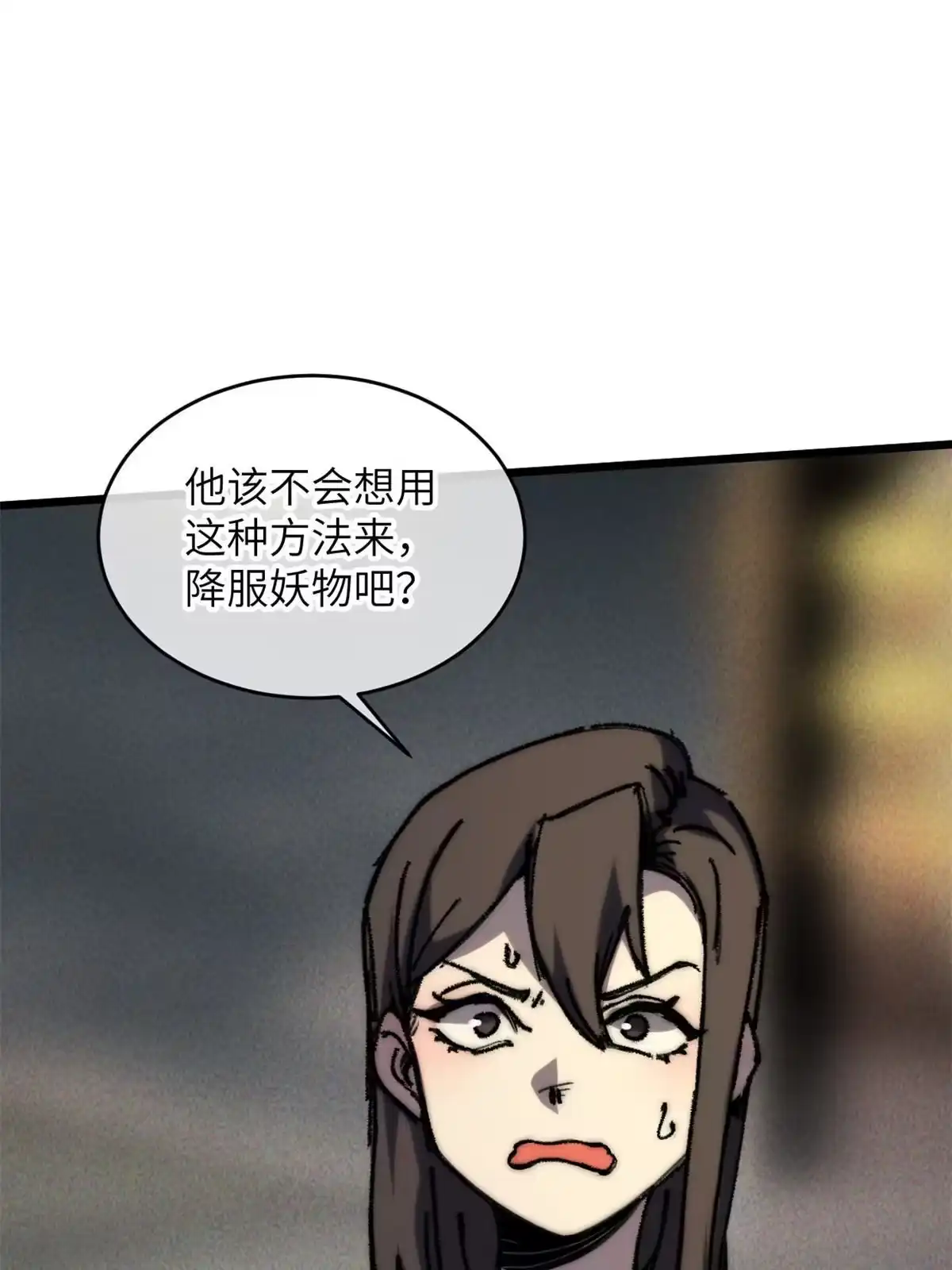 退后让为师来 61 家庭教育 第45页