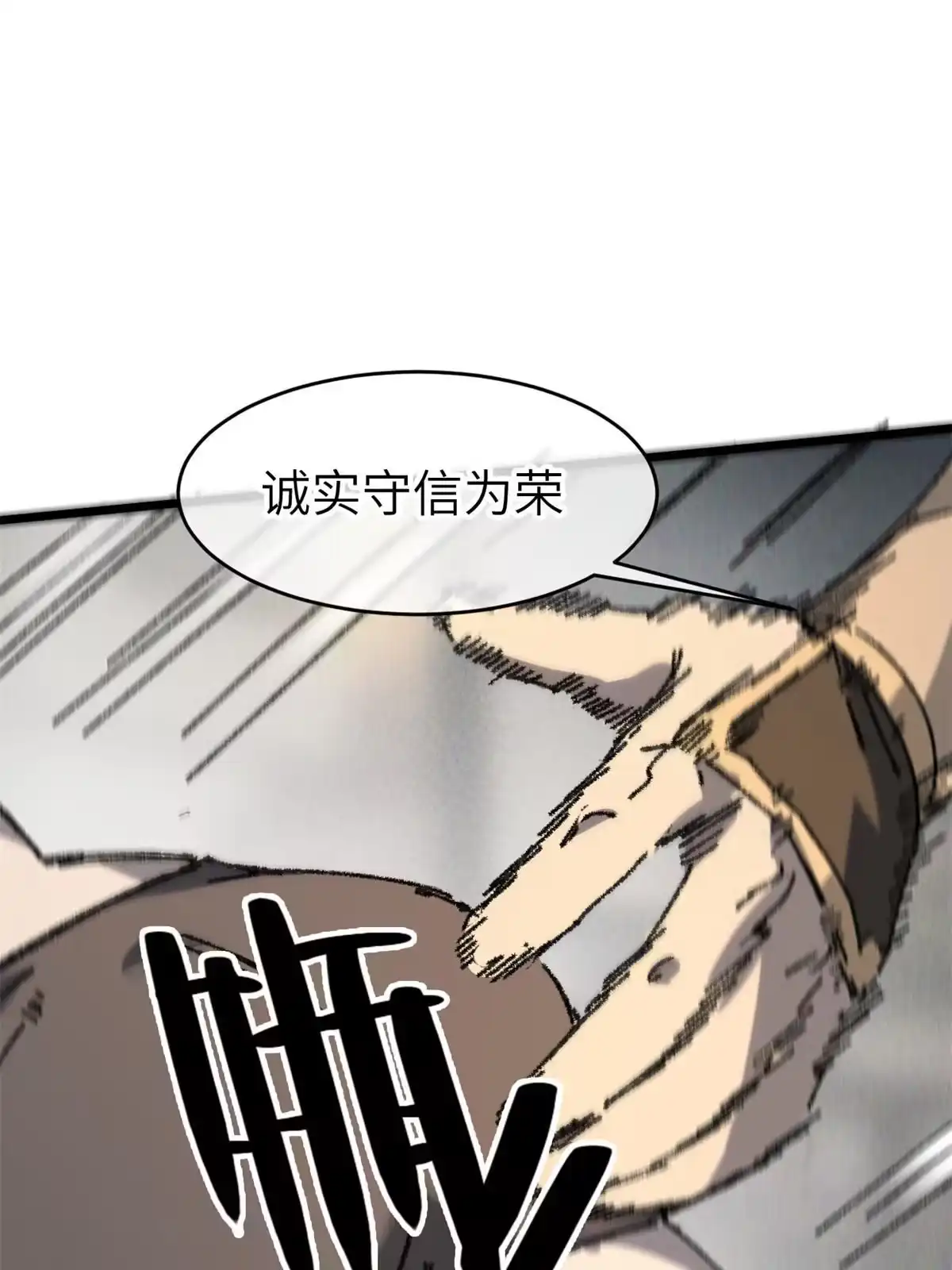 退后让为师来 61 家庭教育 第40页