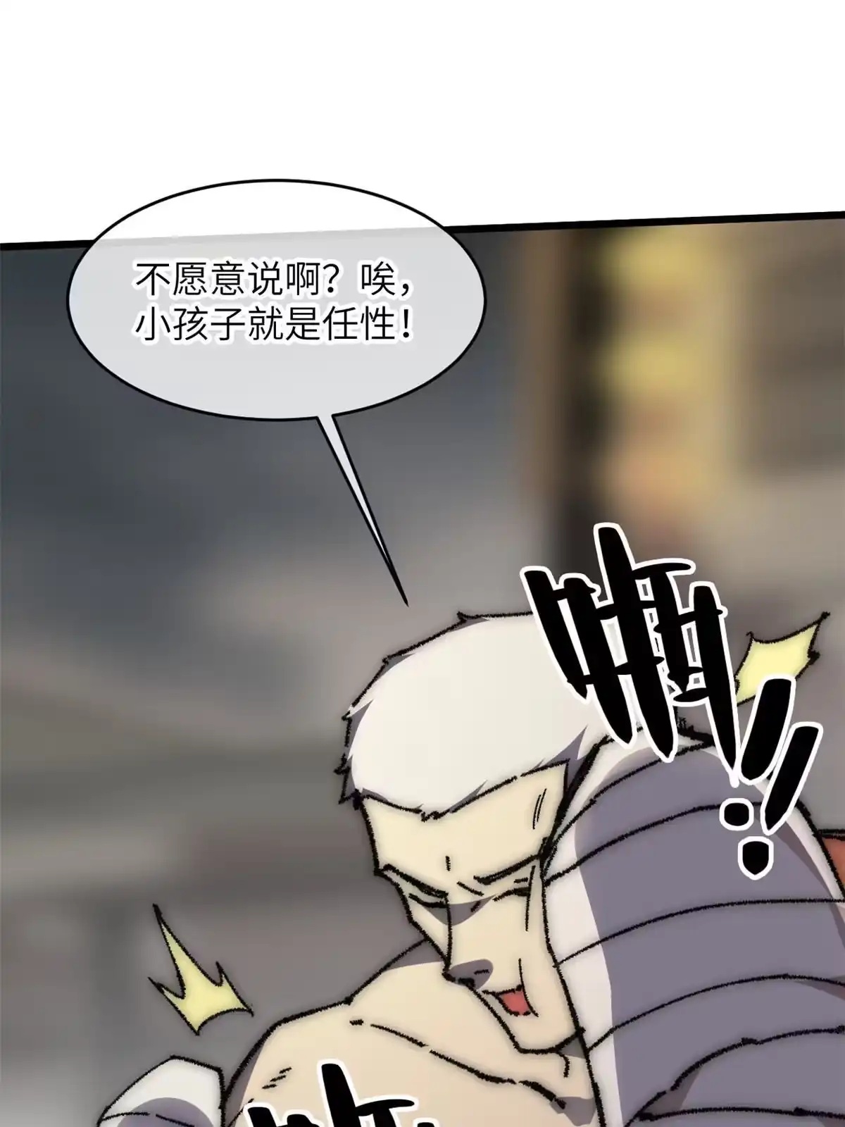 退后让为师来 61 家庭教育 第30页