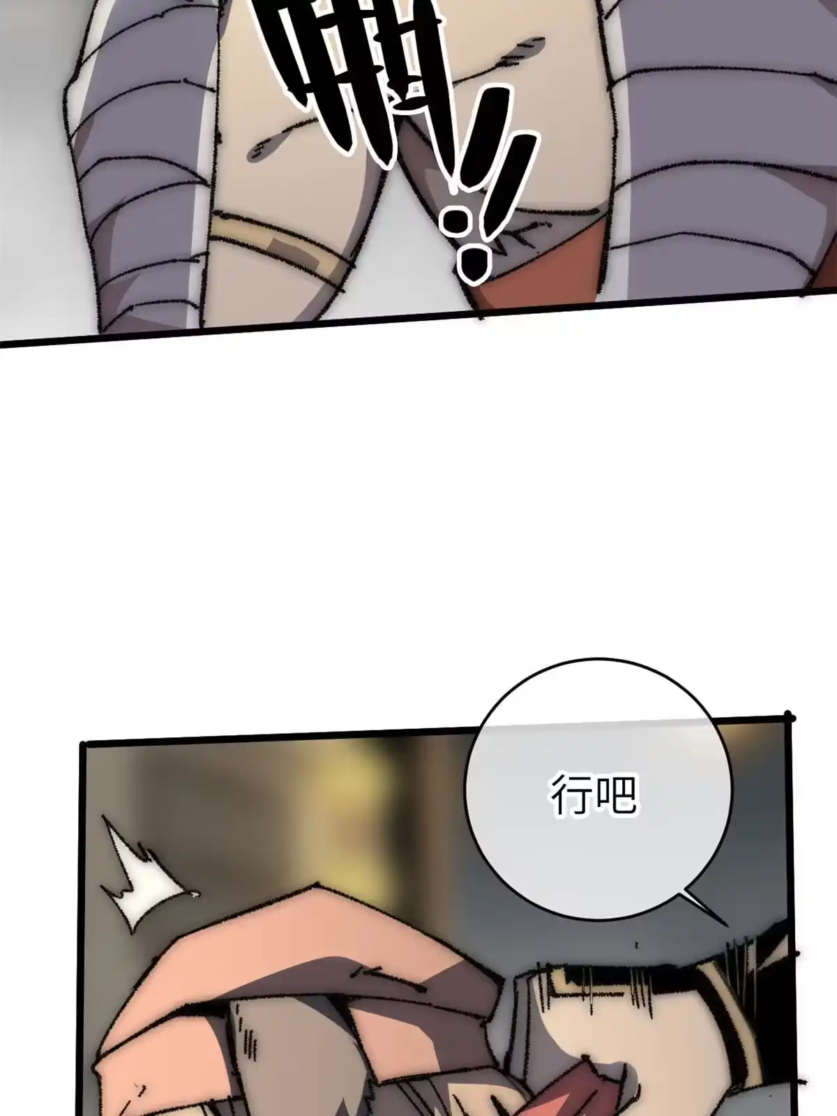退后让为师来 61 家庭教育 第31页