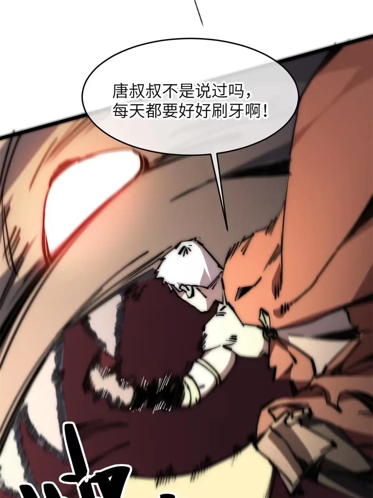 退后让为师来 61 家庭教育 第21页