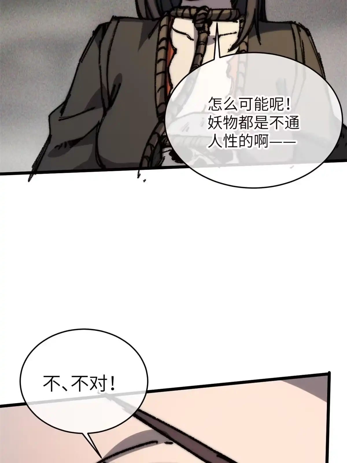 退后让为师来 61 家庭教育 第46页