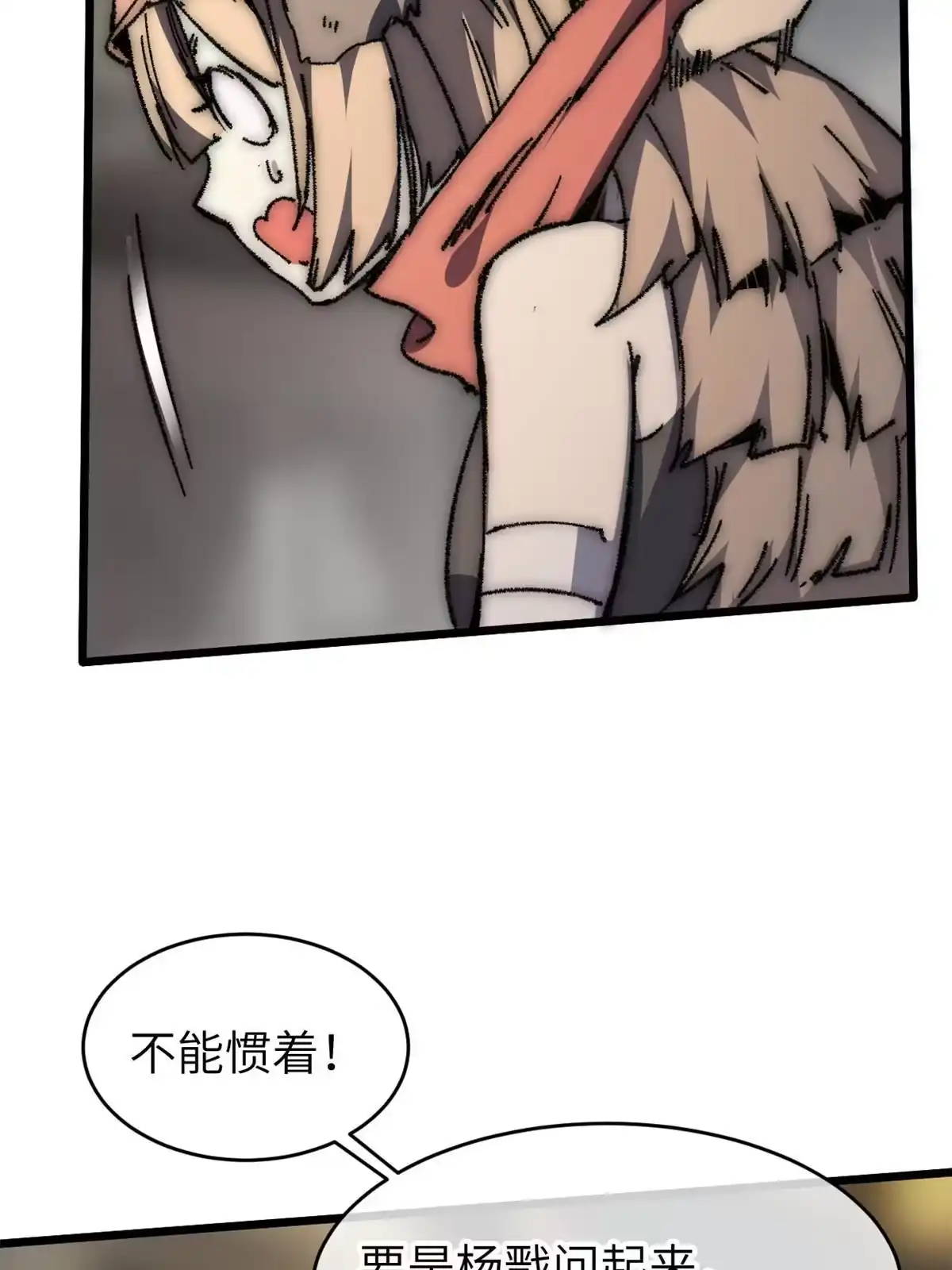 退后让为师来 61 家庭教育 第32页
