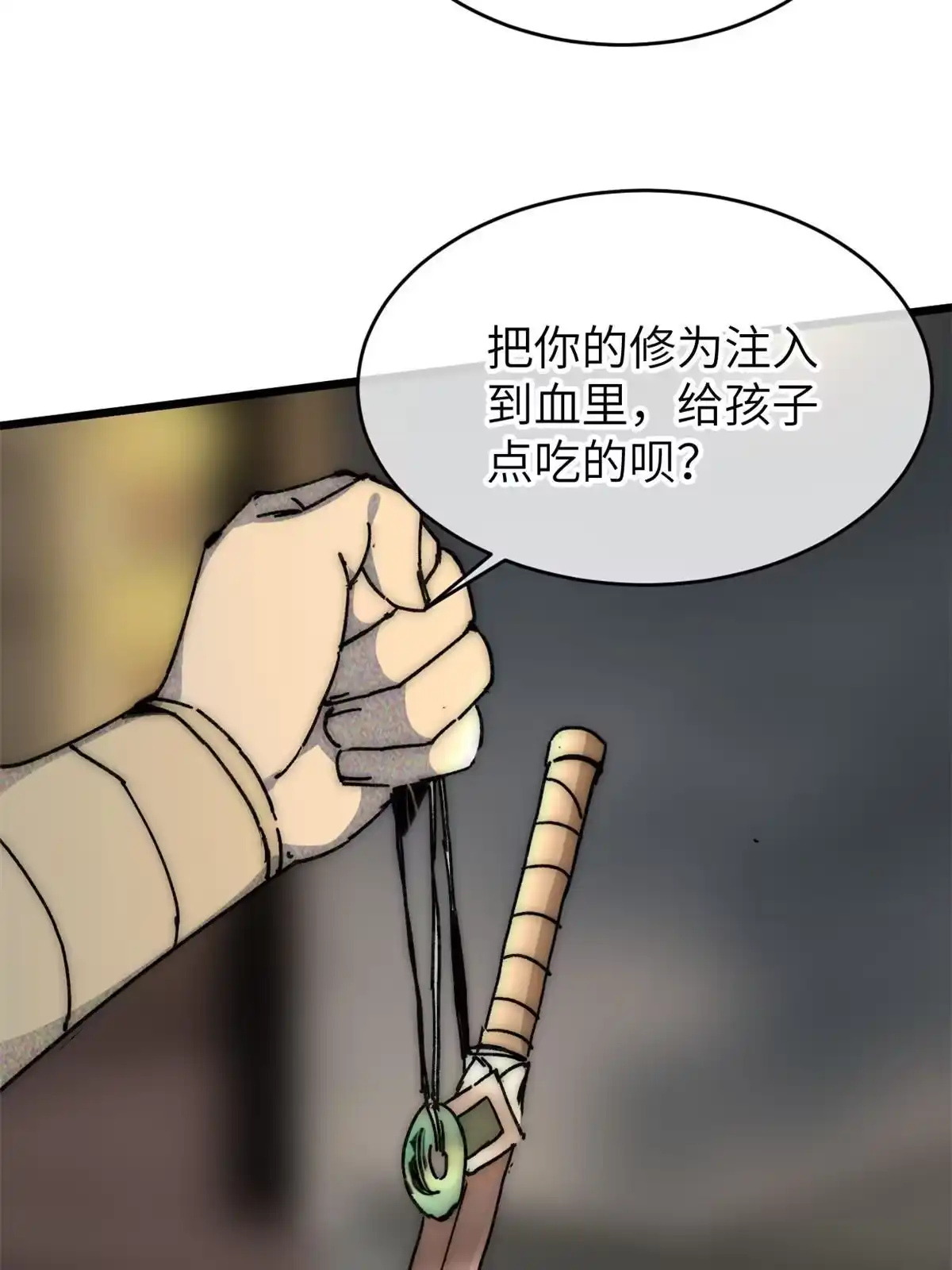 退后让为师来 62 做自己 第59页