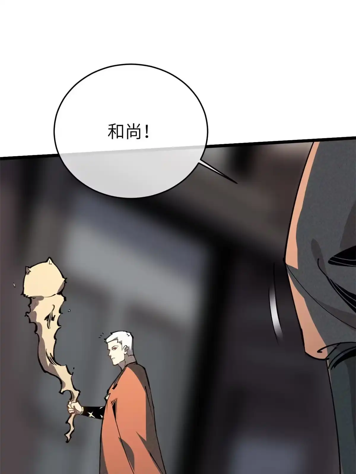 退后让为师来 62 做自己 第5页