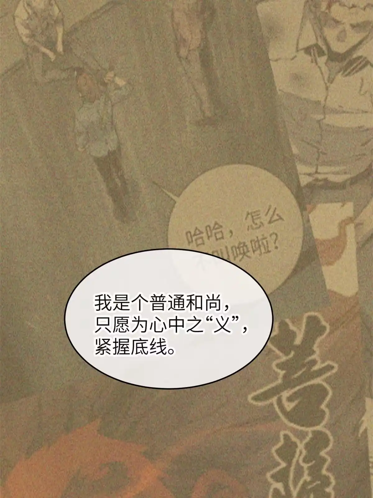 退后让为师来 62 做自己 第17页
