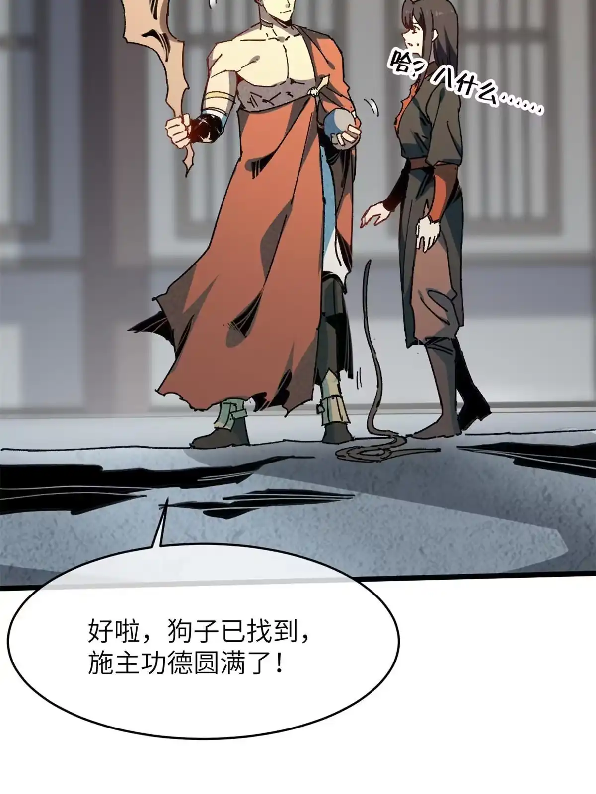 退后让为师来 62 做自己 第9页