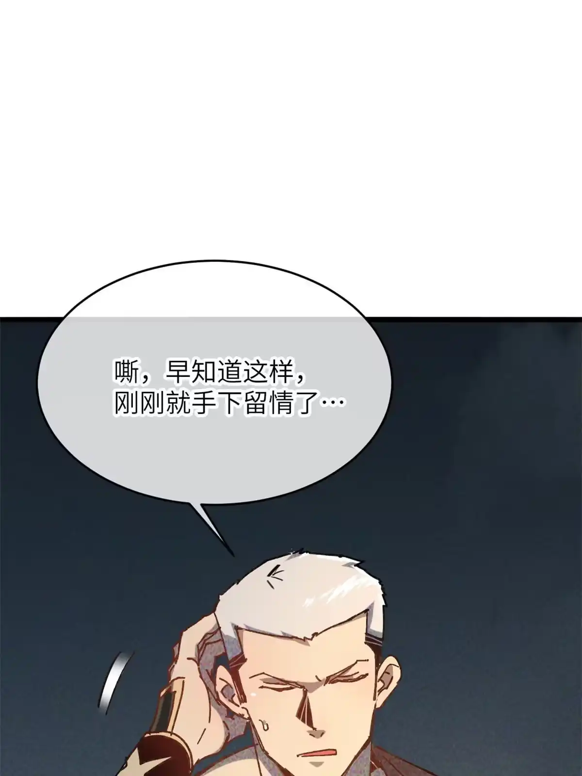 退后让为师来 62 做自己 第42页