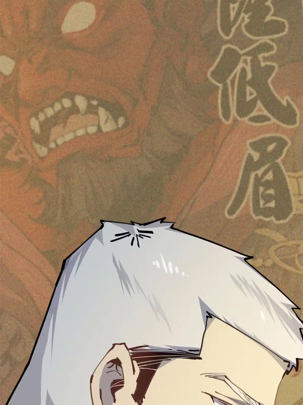 退后让为师来 62 做自己 第18页