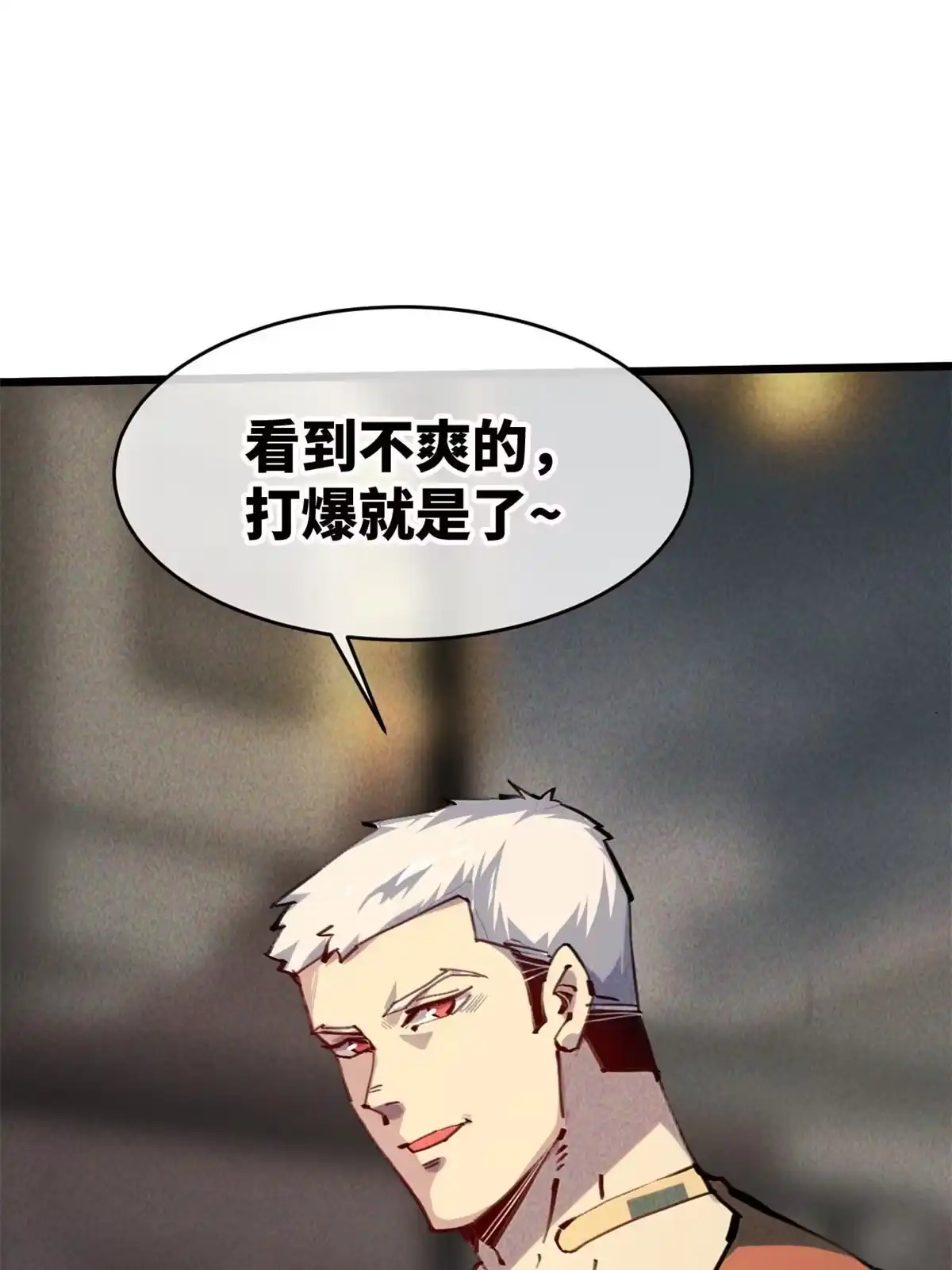 退后让为师来 62 做自己 第22页