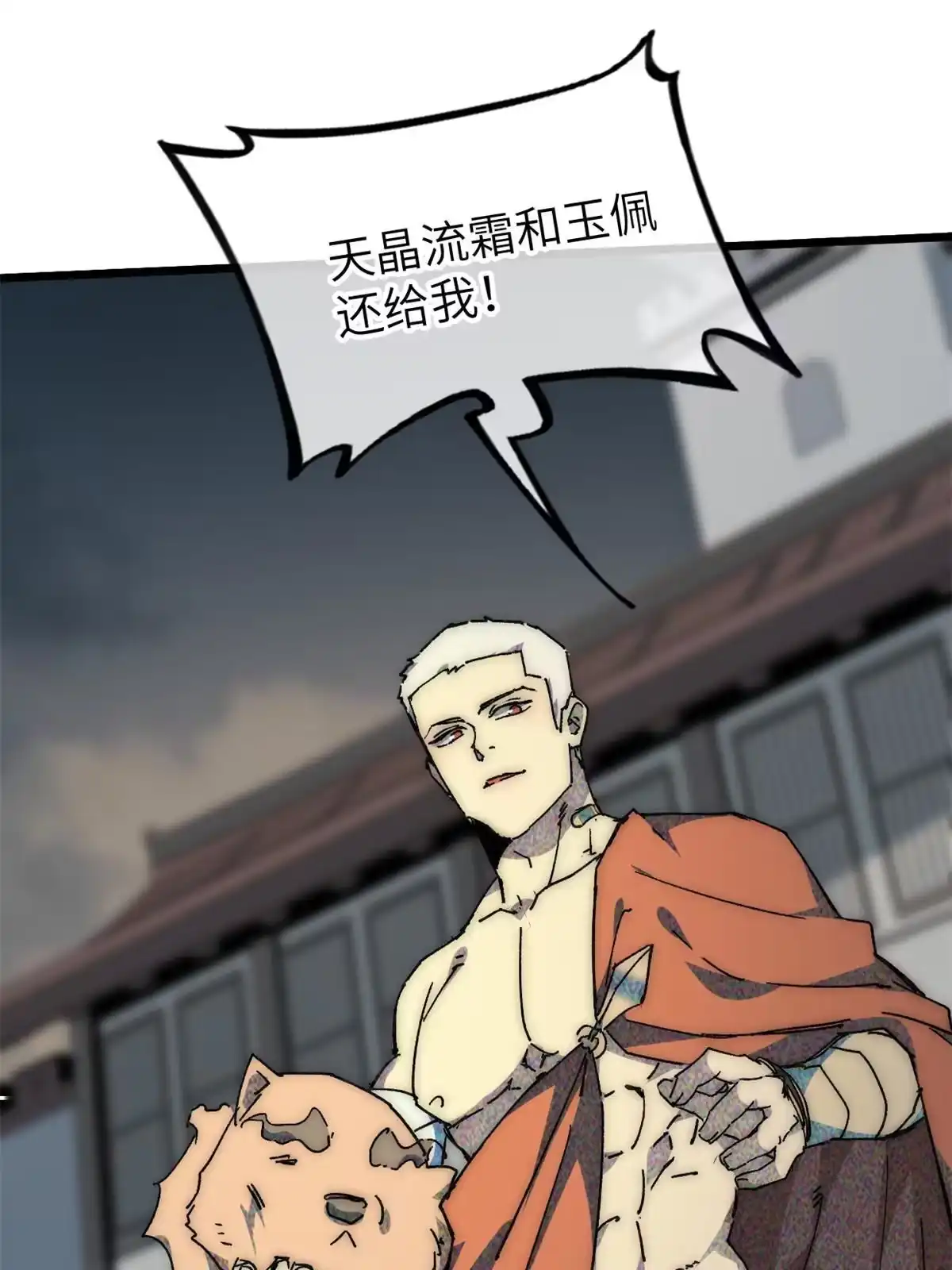 退后让为师来 62 做自己 第52页