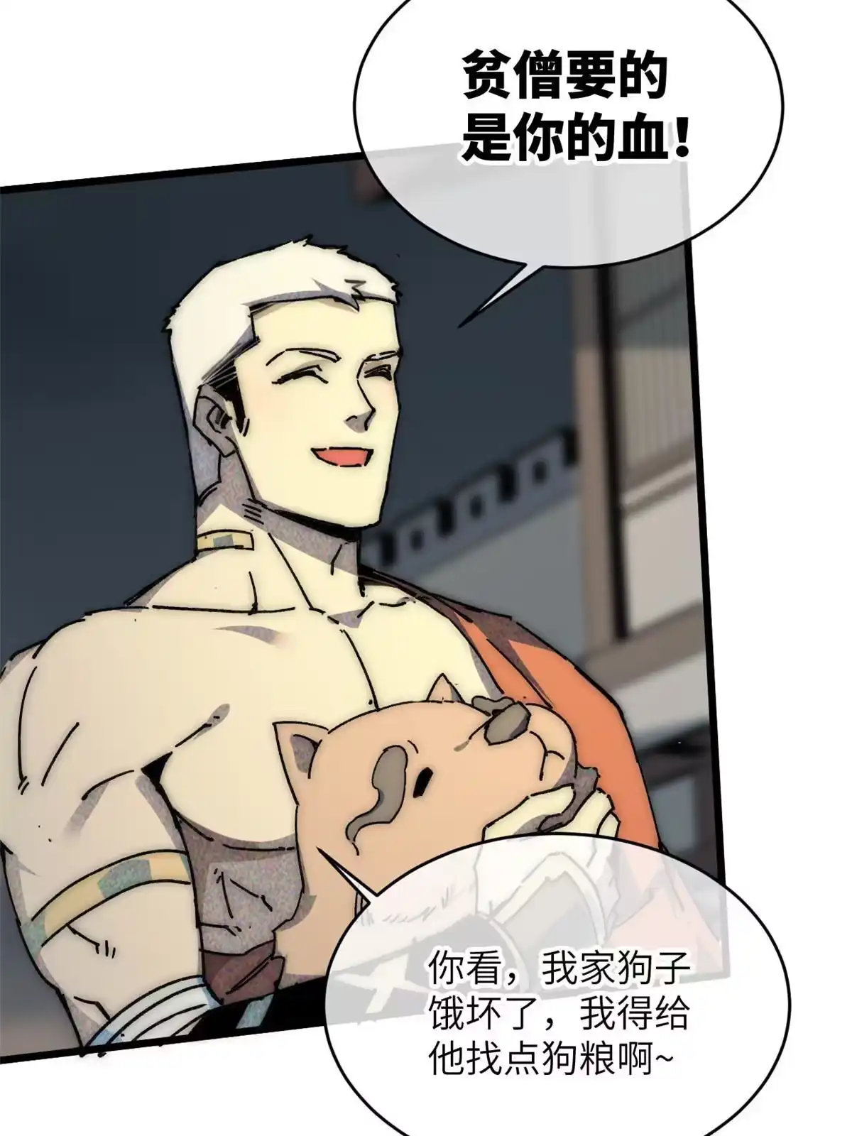 退后让为师来 62 做自己 第58页