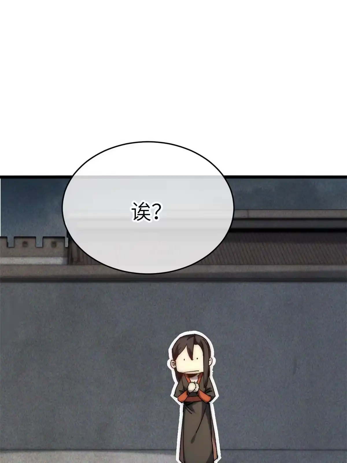 退后让为师来 62 做自己 第32页