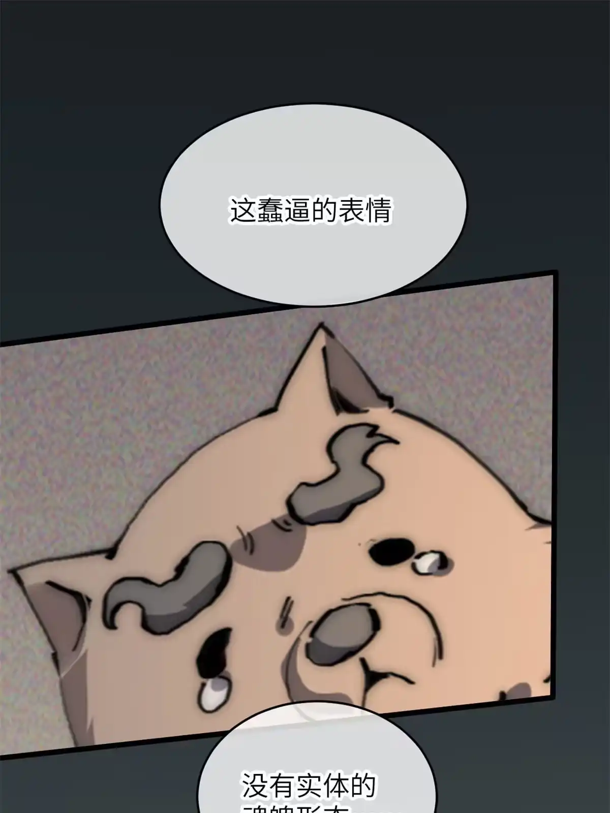 退后让为师来 62 做自己 第2页