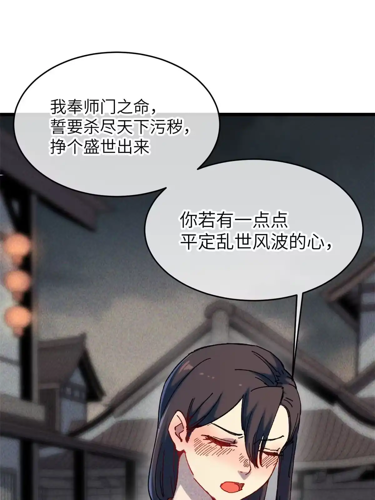 退后让为师来 62 做自己 第27页