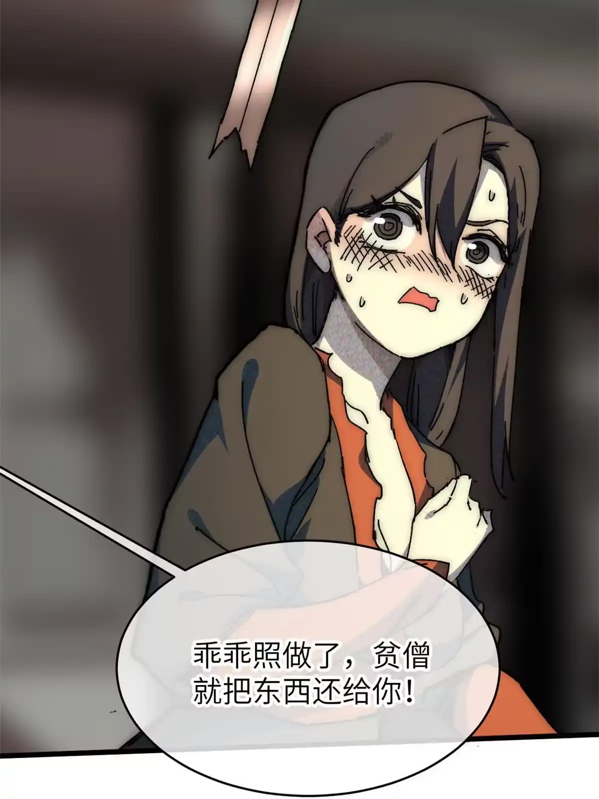 退后让为师来 62 做自己 第60页