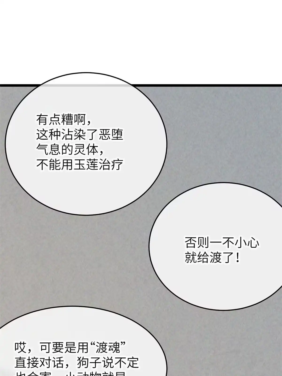 退后让为师来 62 做自己 第44页