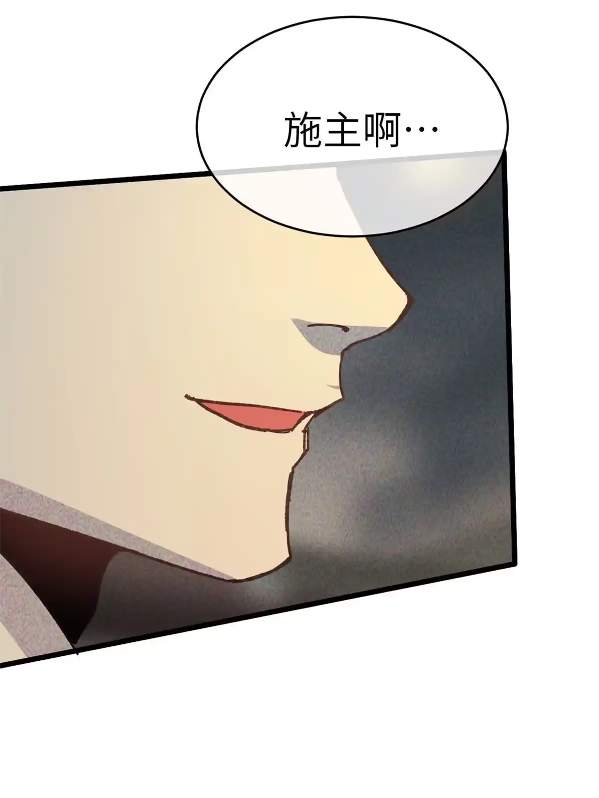 退后让为师来 62 做自己 第14页