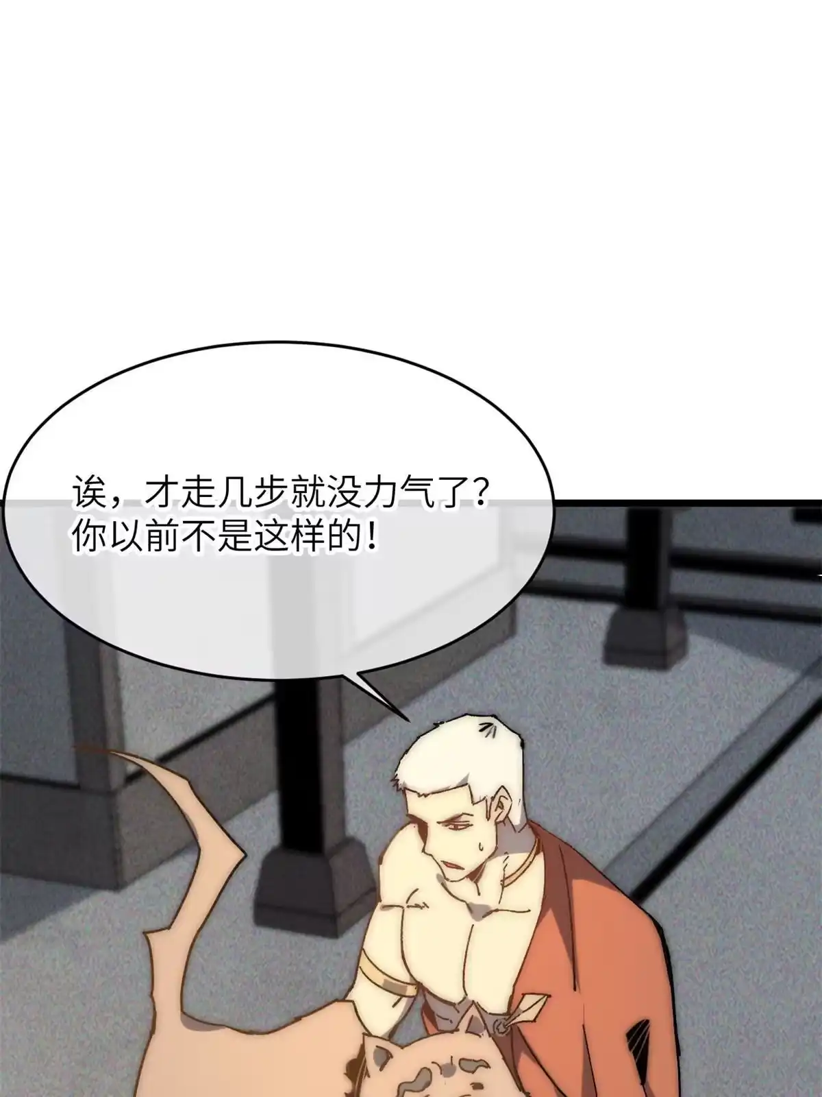 退后让为师来 62 做自己 第39页