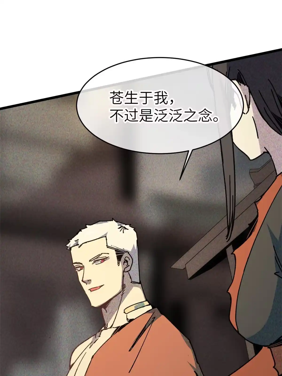 退后让为师来 62 做自己 第15页