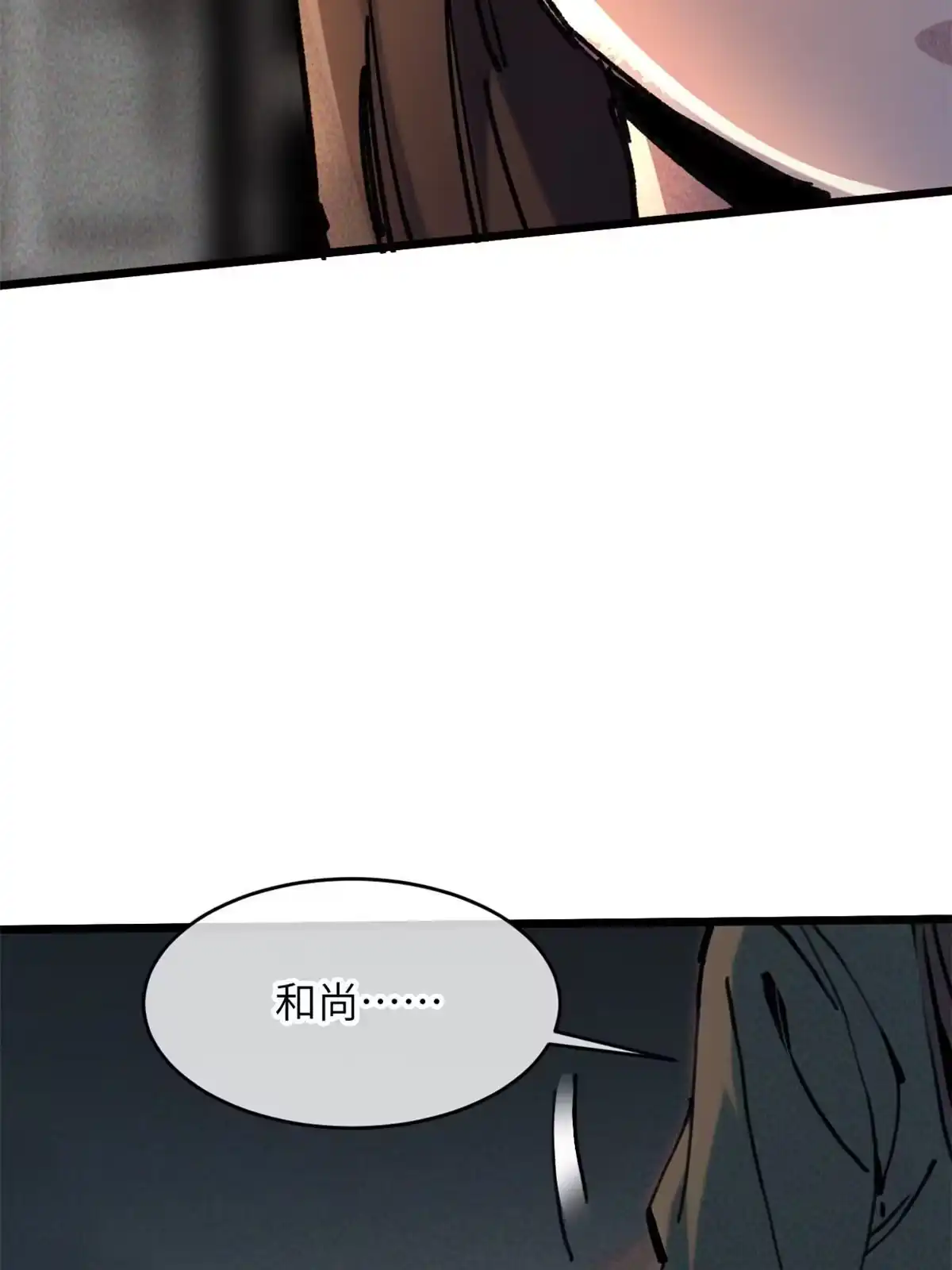 退后让为师来 62 做自己 第25页
