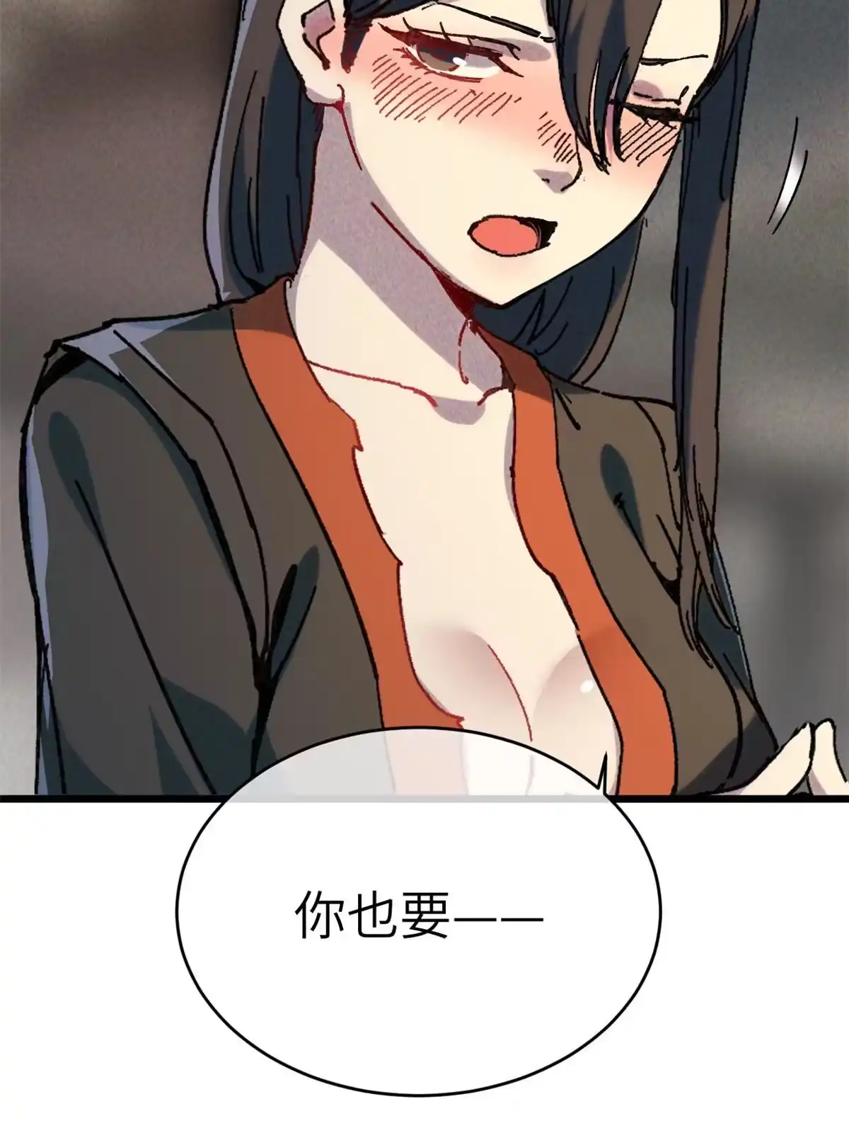 退后让为师来 62 做自己 第30页