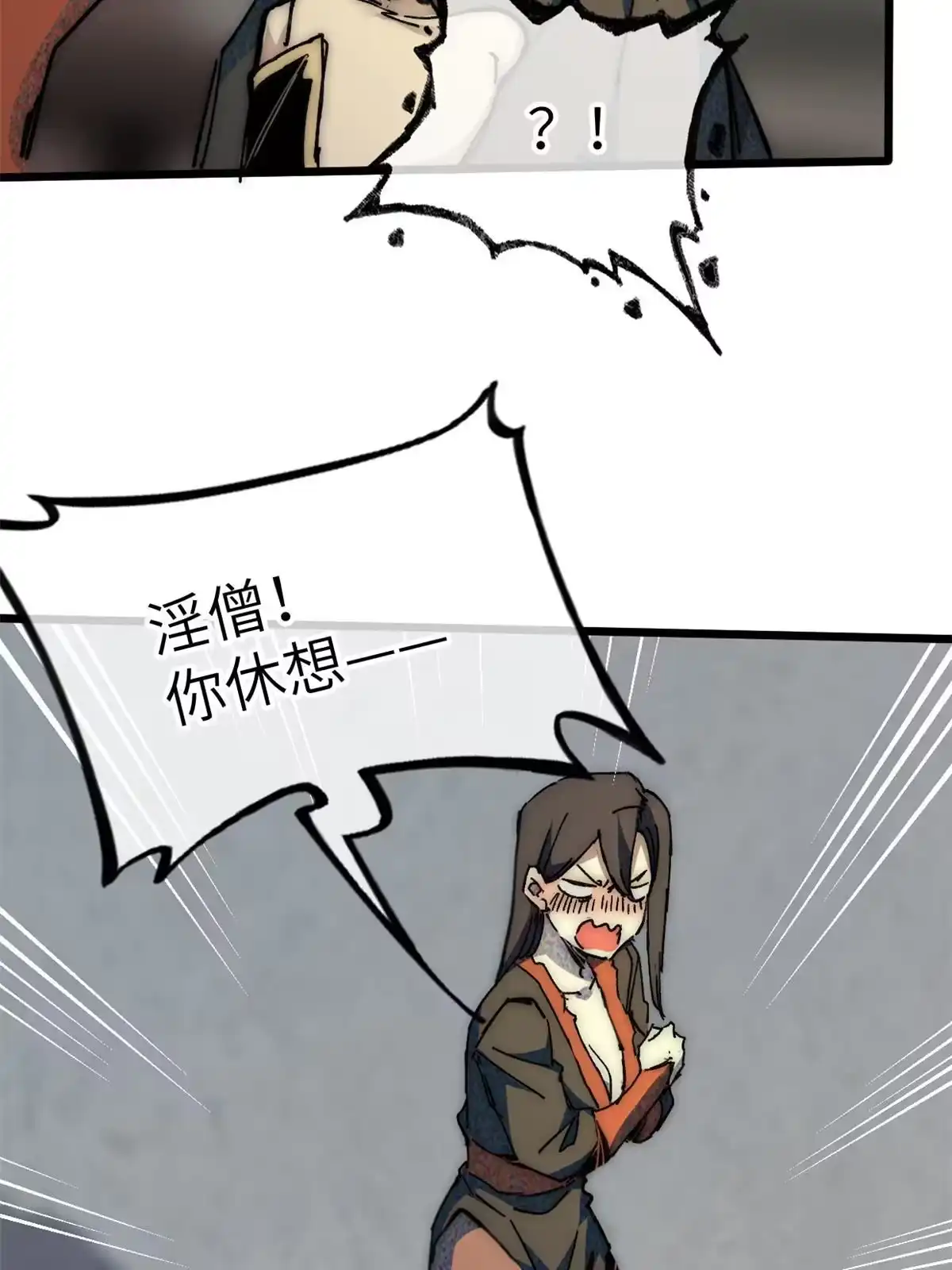 退后让为师来 62 做自己 第56页