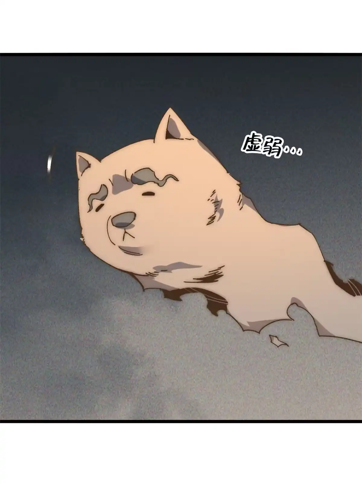 退后让为师来 62 做自己 第38页