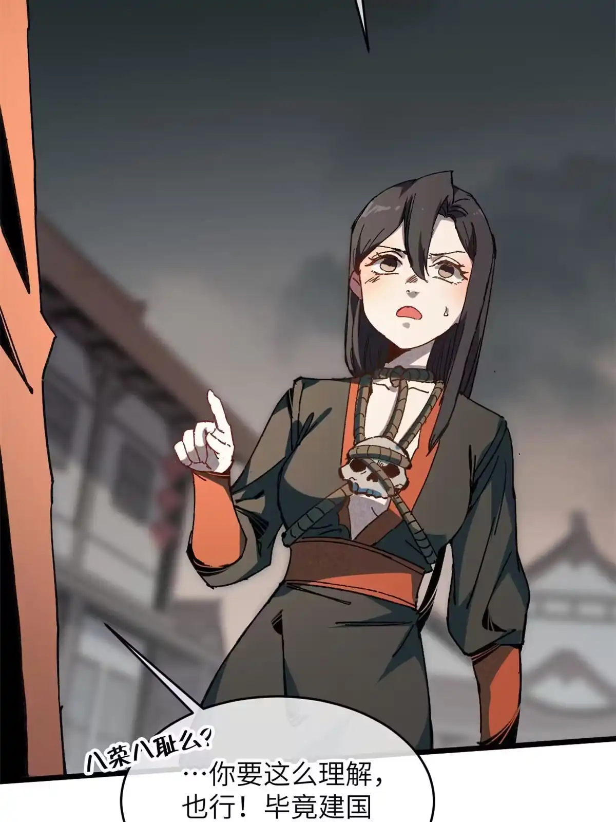 退后让为师来 62 做自己 第7页