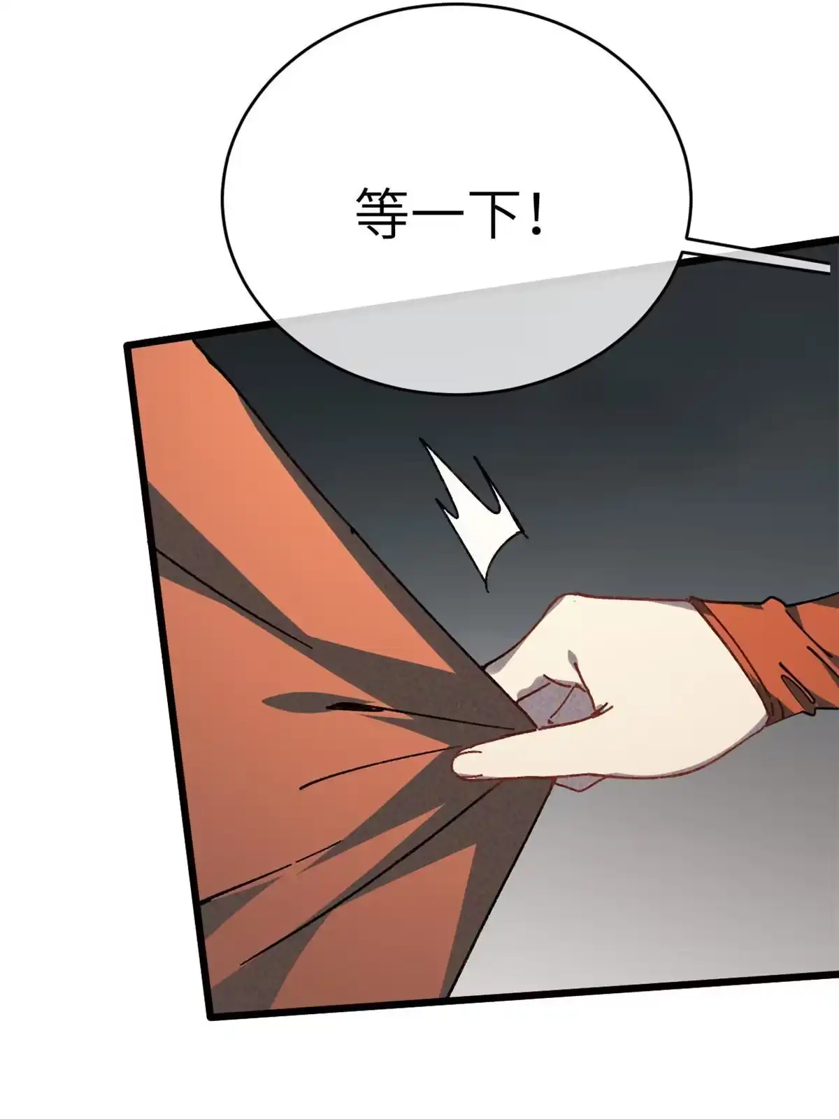 退后让为师来 62 做自己 第10页