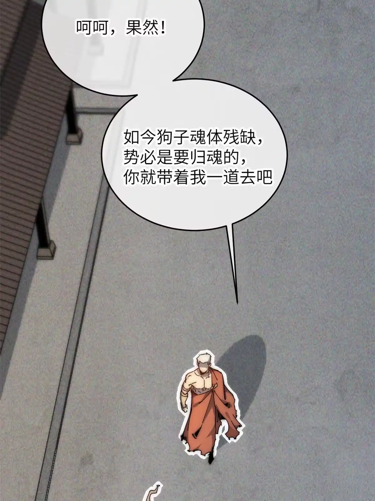 退后让为师来 62 做自己 第36页