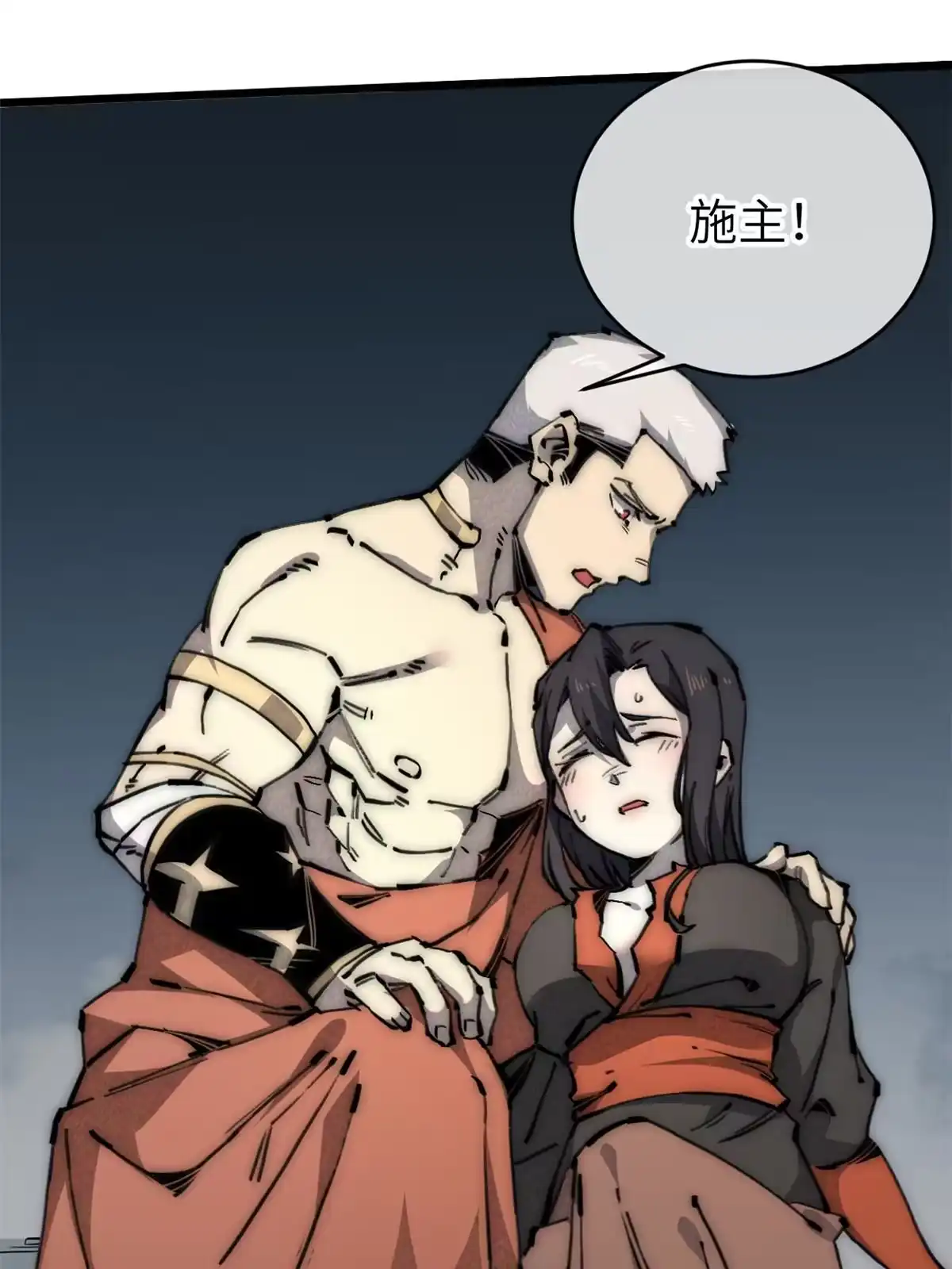 退后让为师来 63 你也想合作？ 第24页