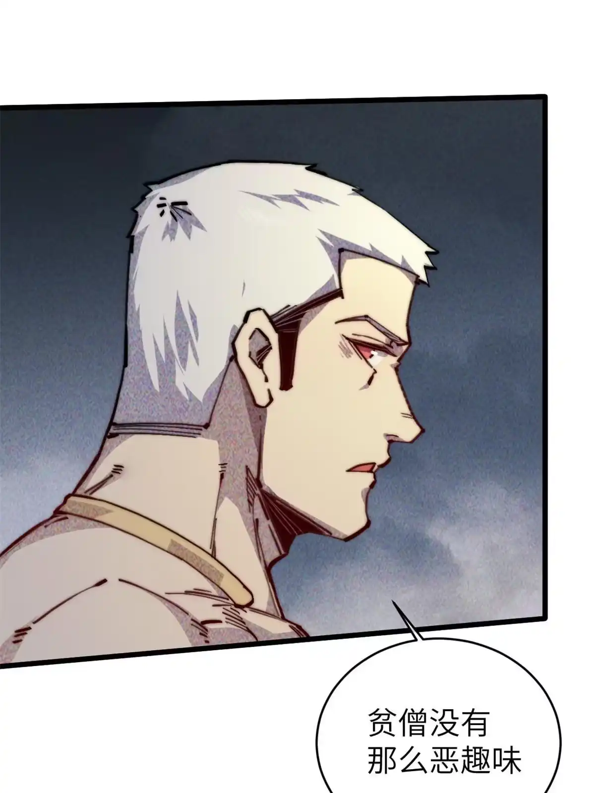 退后让为师来 63 你也想合作？ 第34页