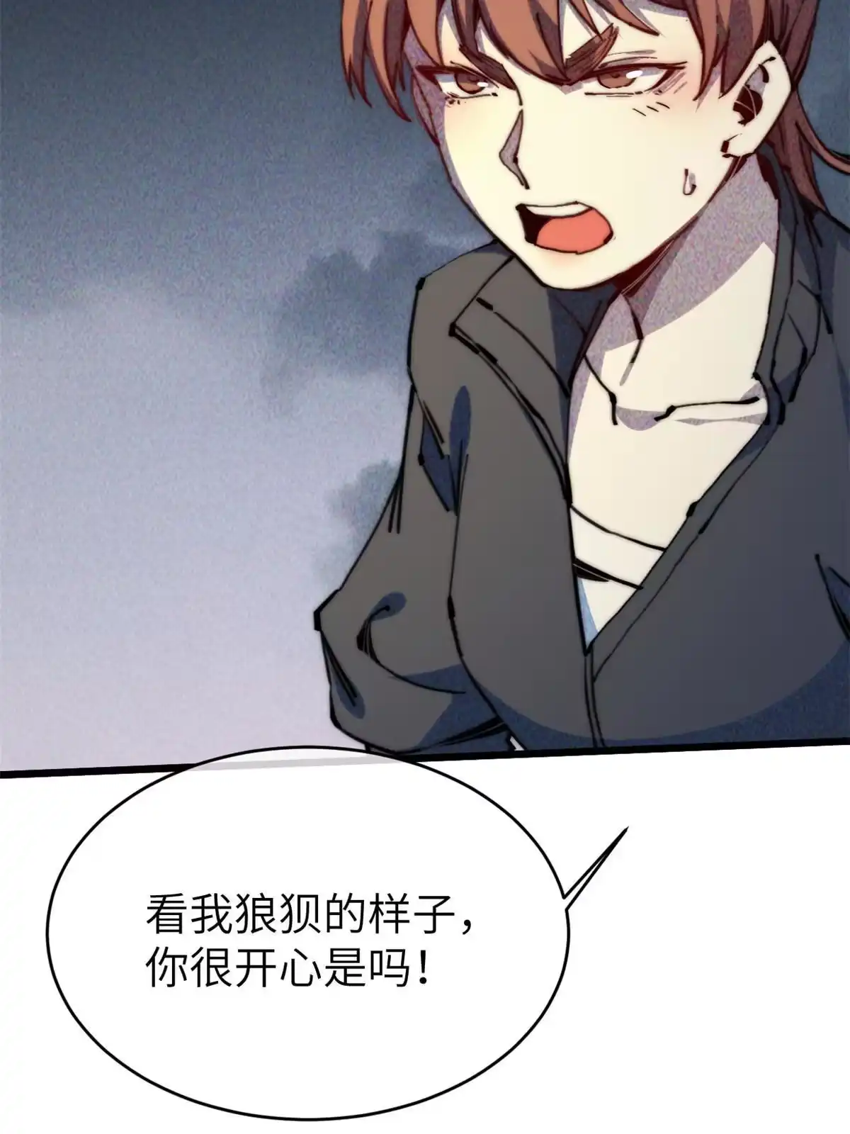 退后让为师来 63 你也想合作？ 第33页