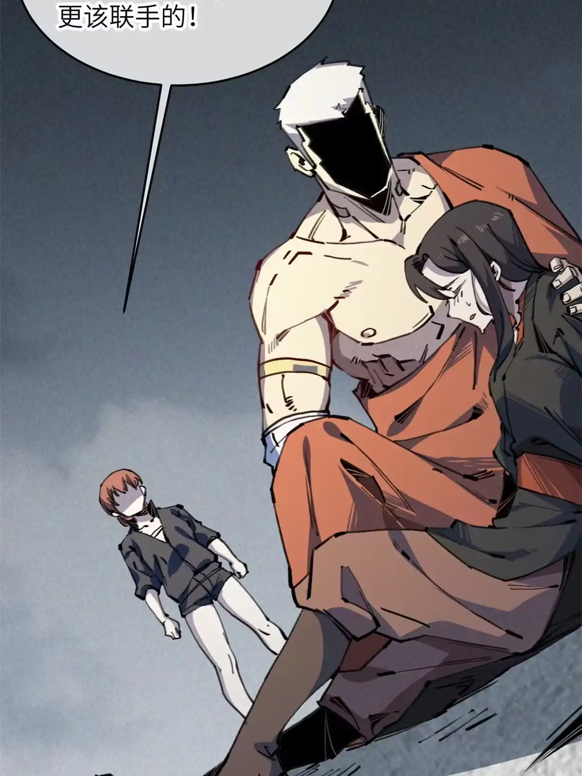 退后让为师来 63 你也想合作？ 第44页