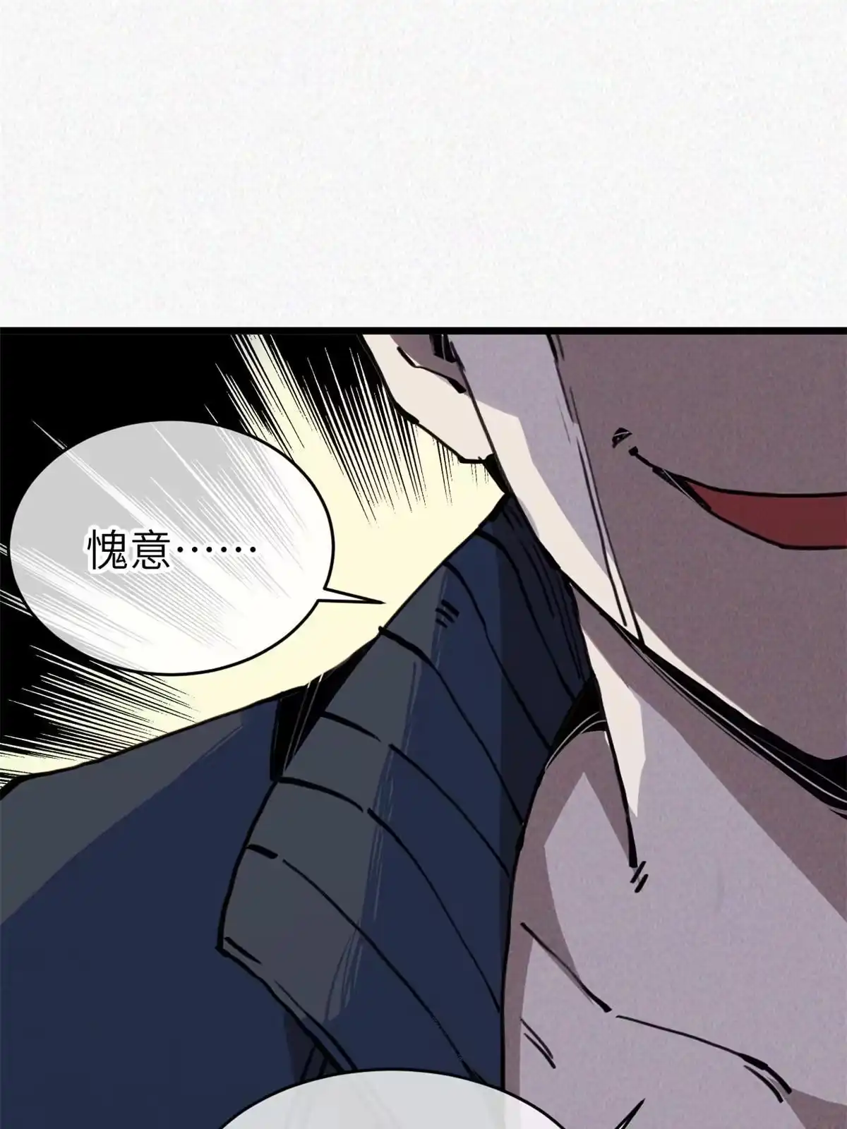 退后让为师来 63 你也想合作？ 第38页