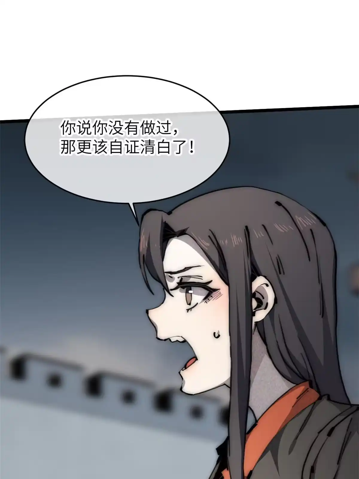 退后让为师来 63 你也想合作？ 第20页